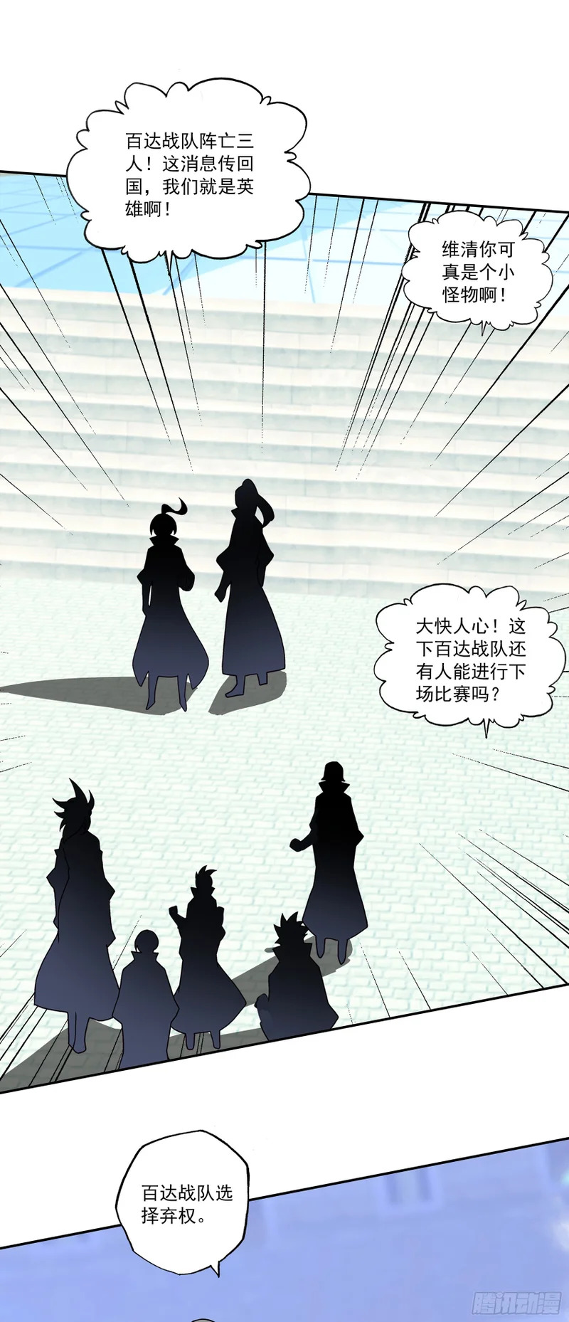 133 获得胜利 第14页
