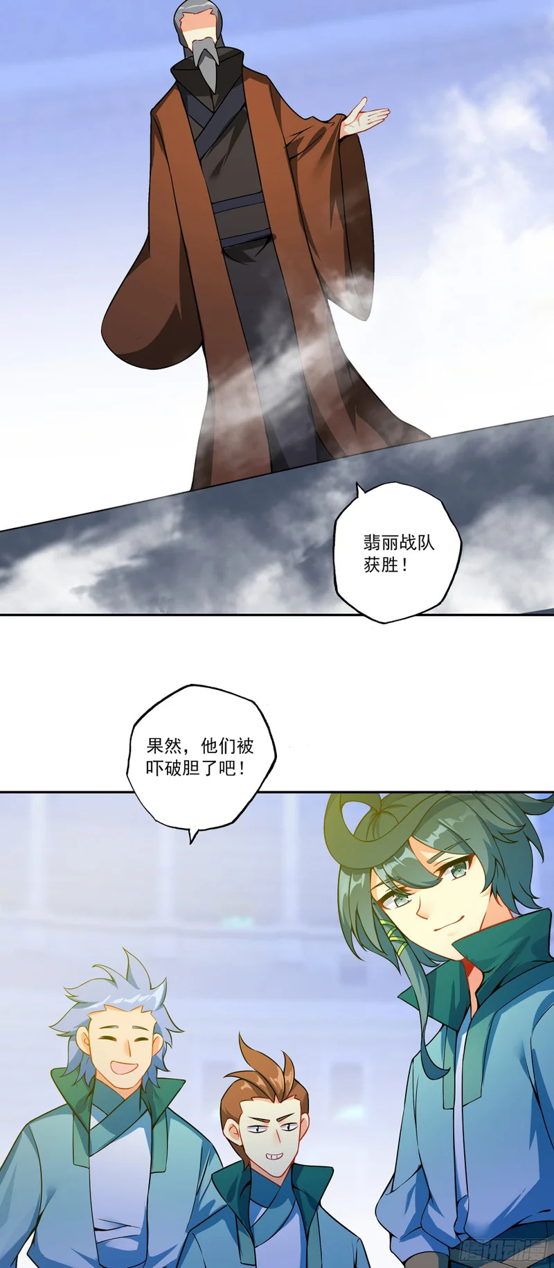 133 获得胜利 第15页