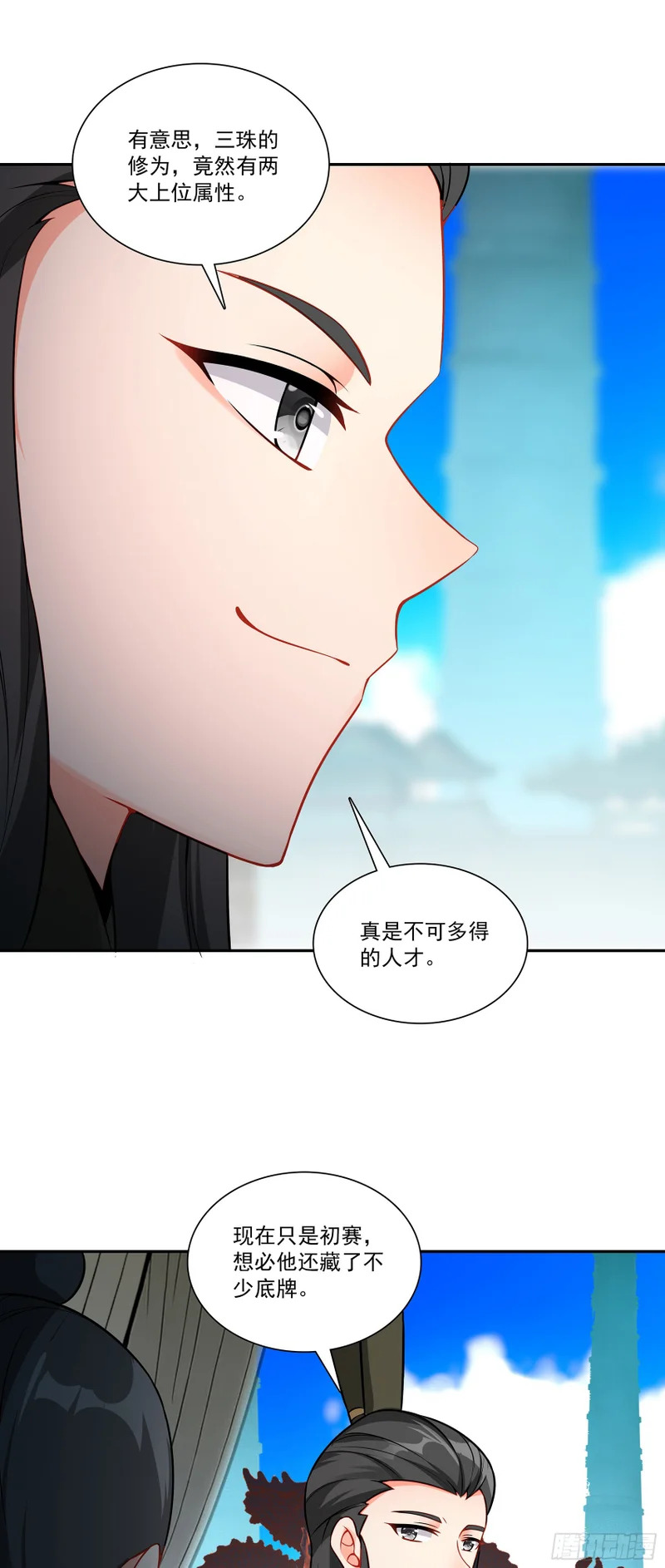 133 获得胜利 第17页
