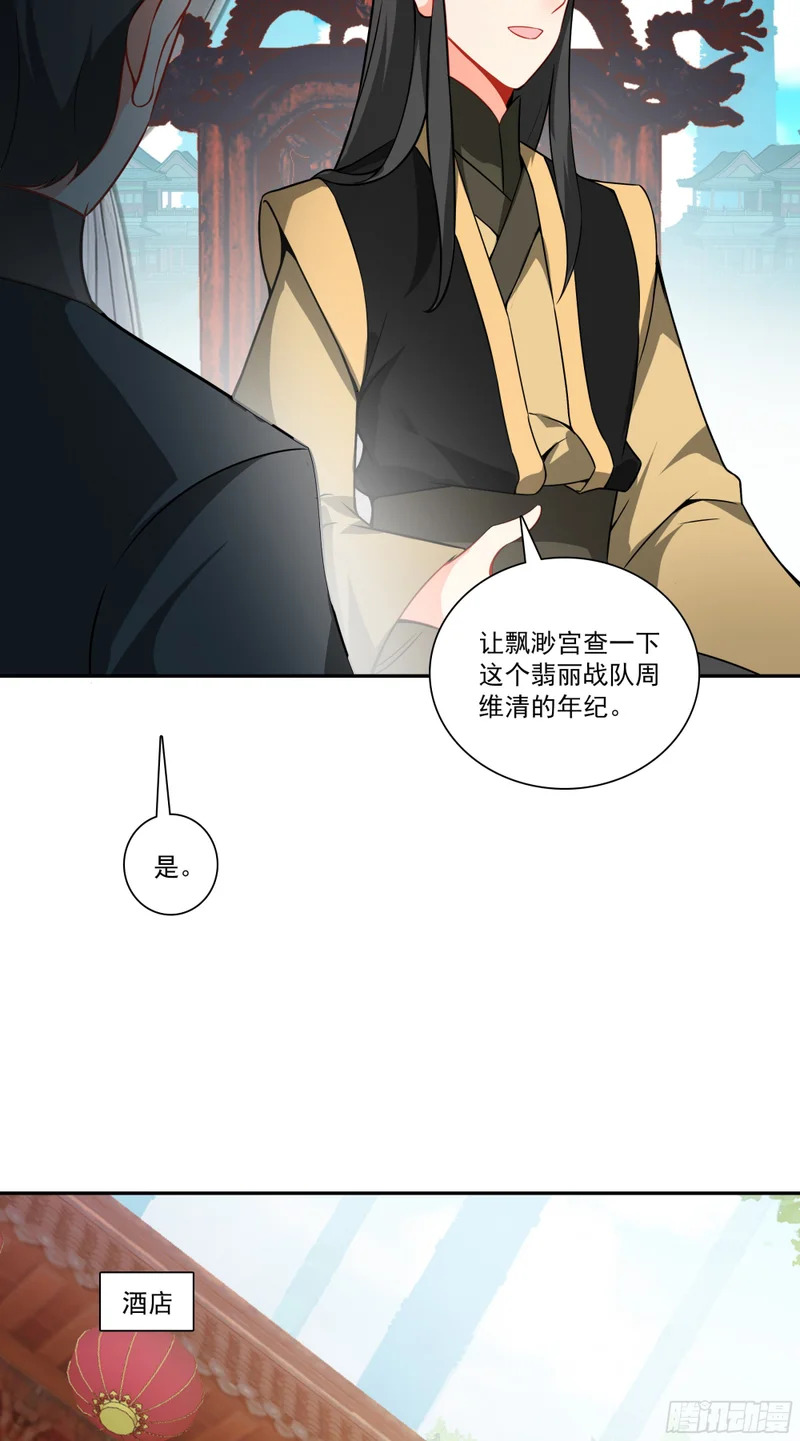 133 获得胜利 第18页