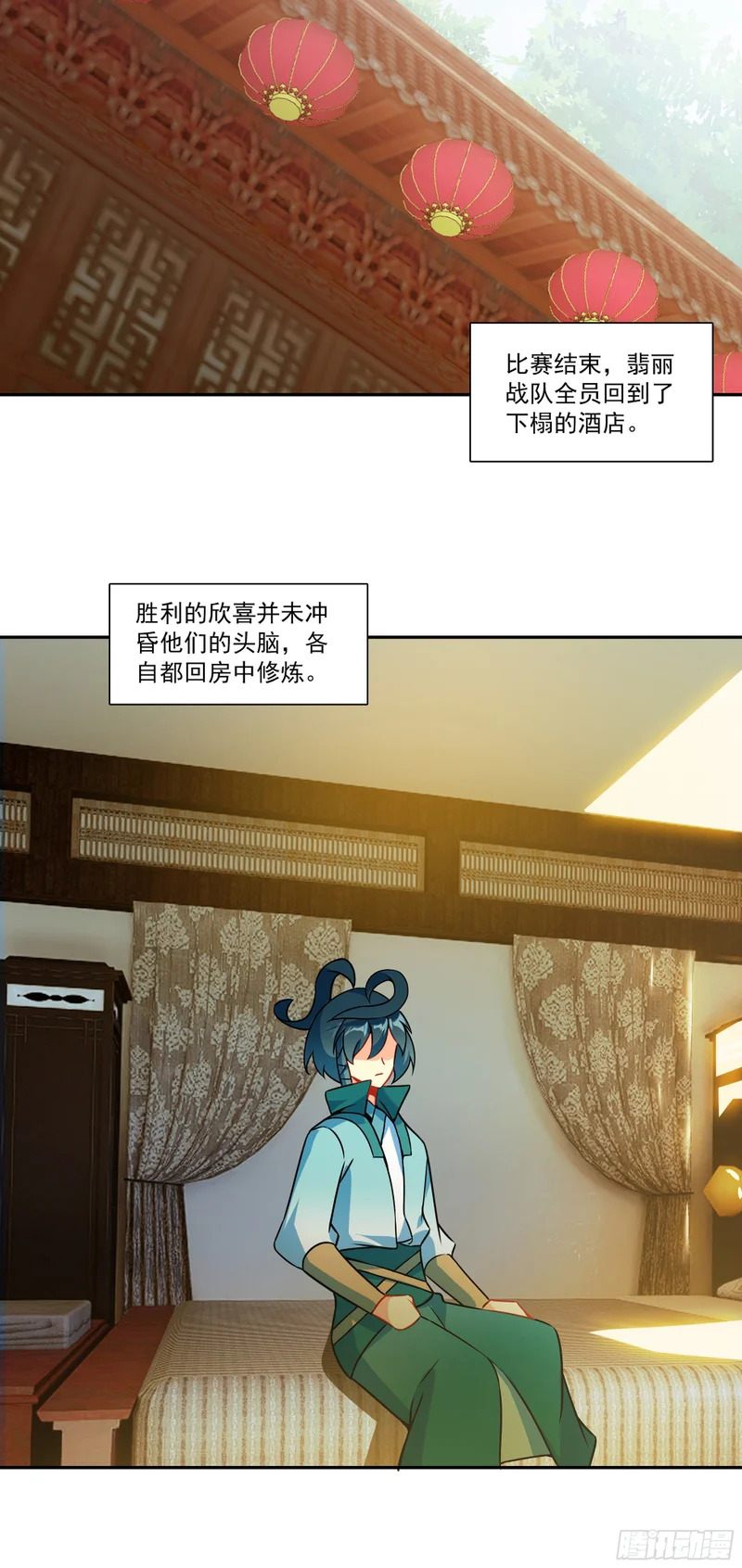 133 获得胜利 第19页
