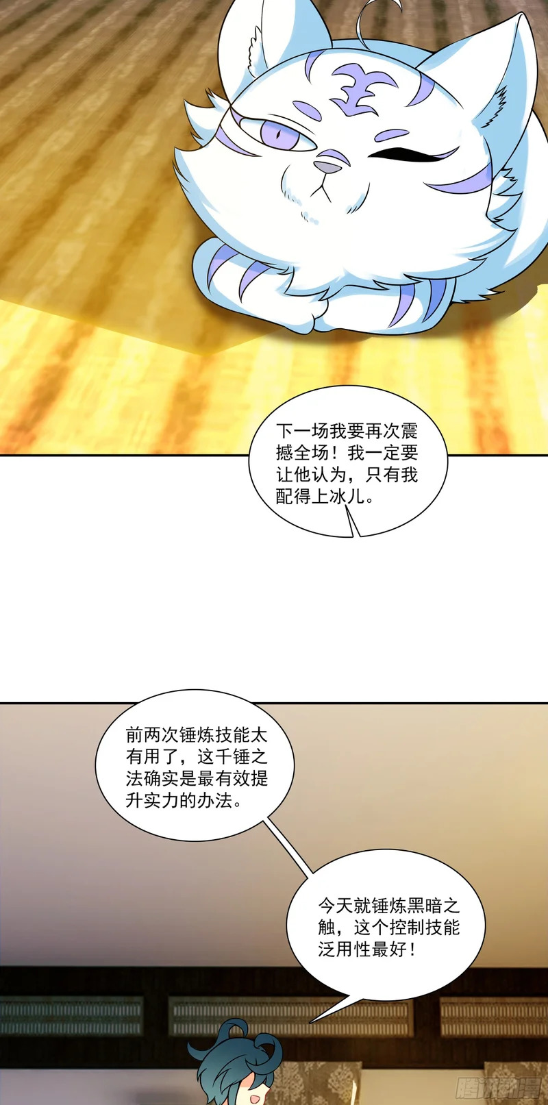 133 获得胜利 第21页