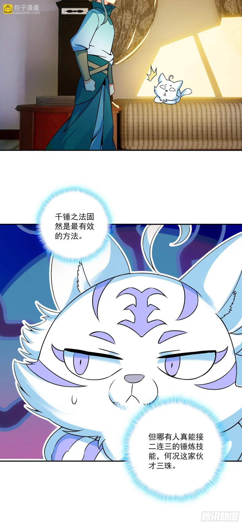 133 获得胜利 第22页