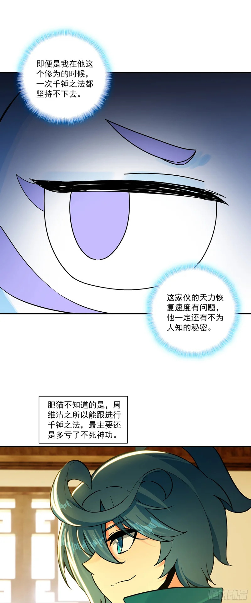 133 获得胜利 第23页