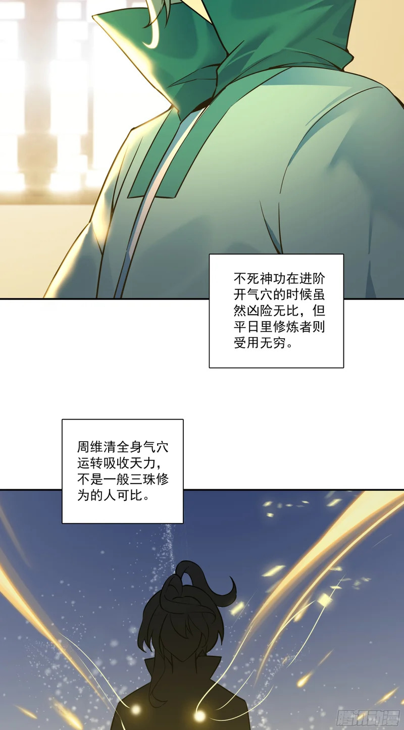 133 获得胜利 第24页