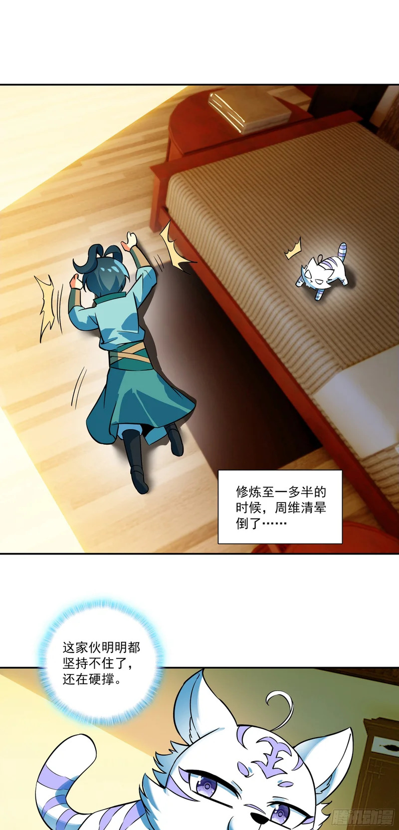 133 获得胜利 第26页