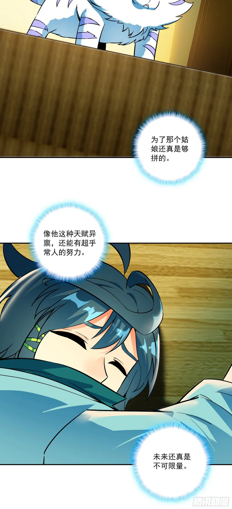 133 获得胜利 第27页