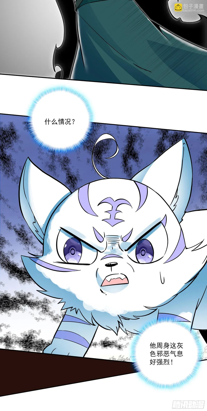 133 获得胜利 第31页