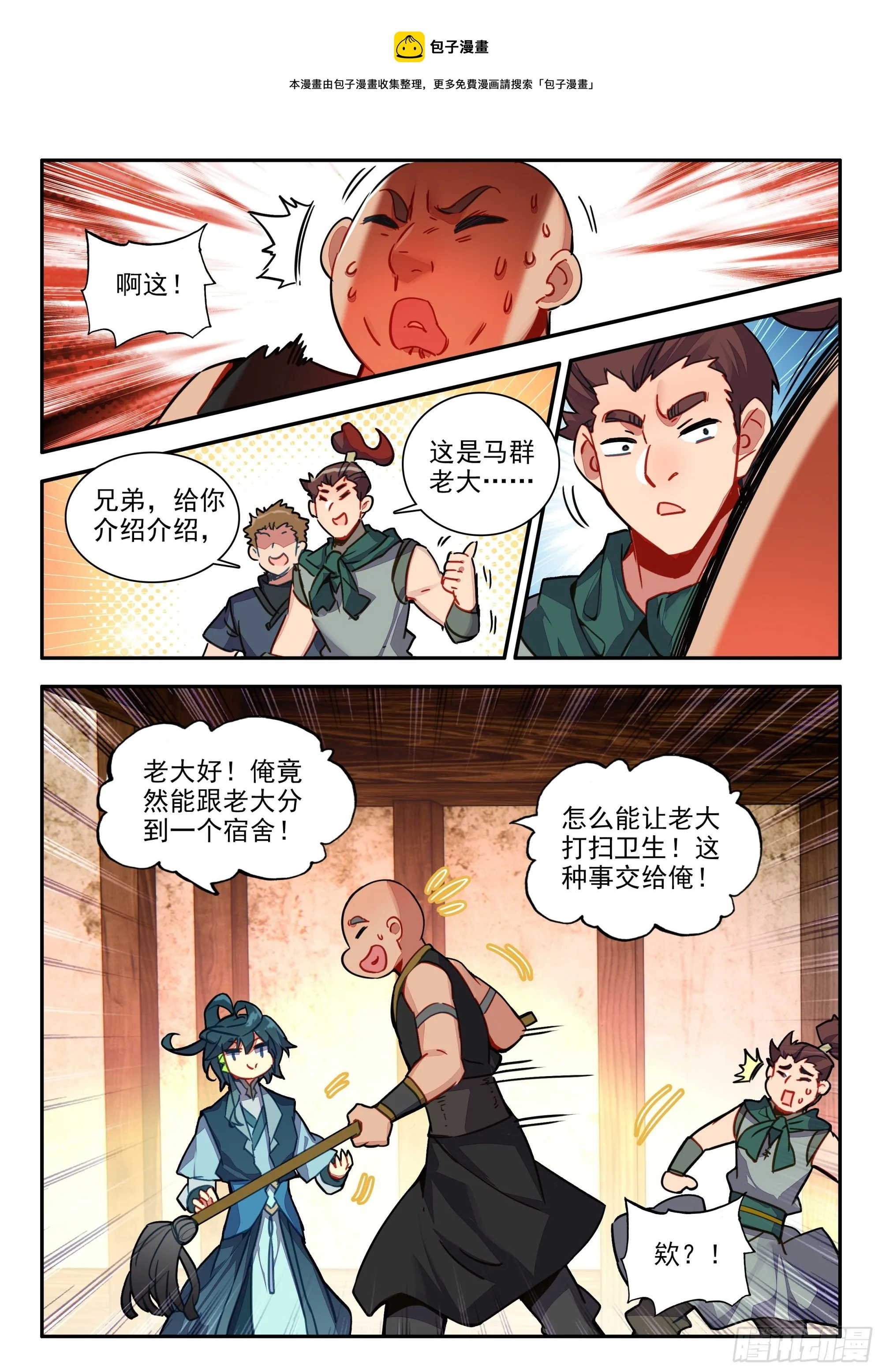 75 平民宿舍 第5页