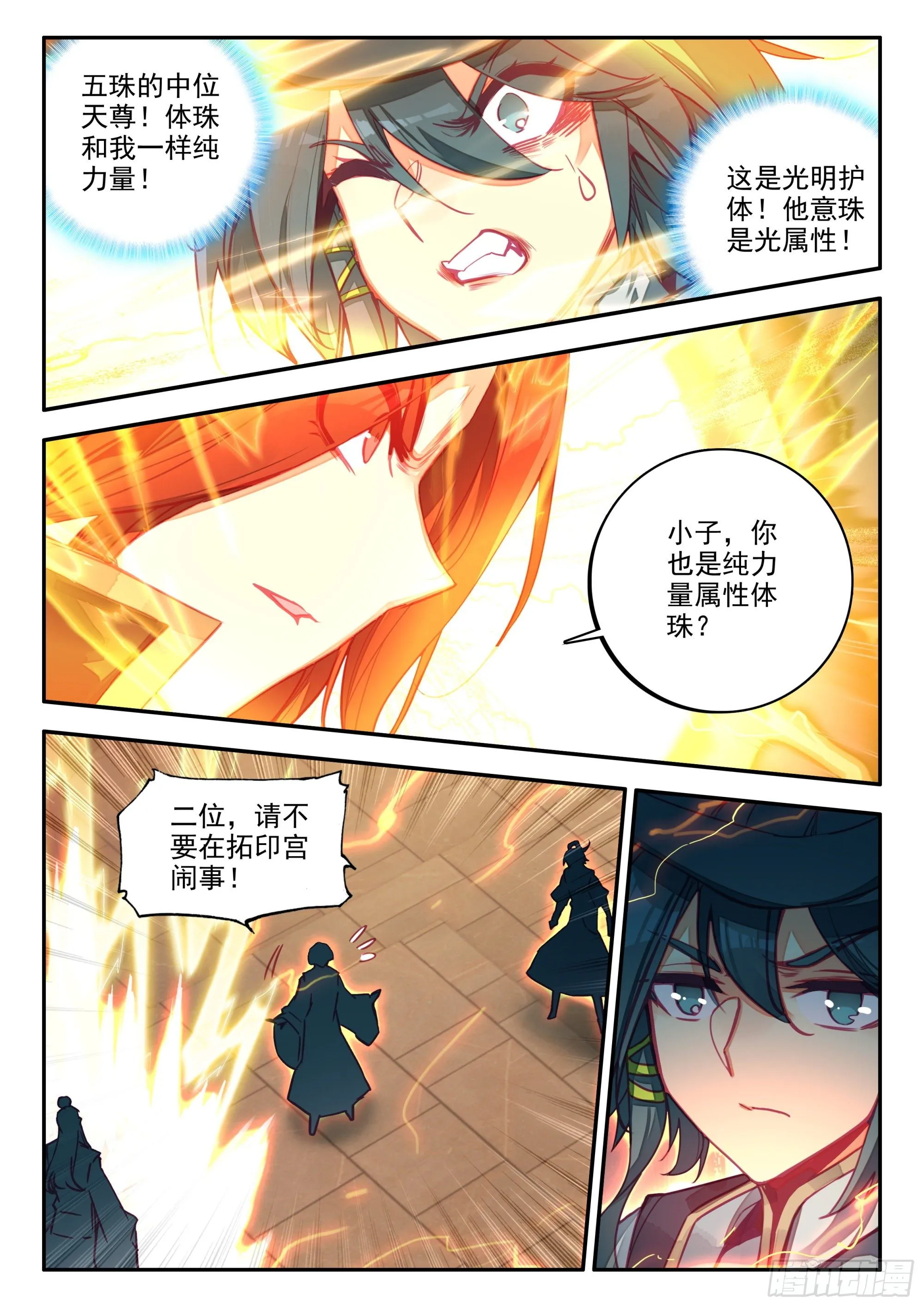 72 翡丽皇家军事学院 第7页
