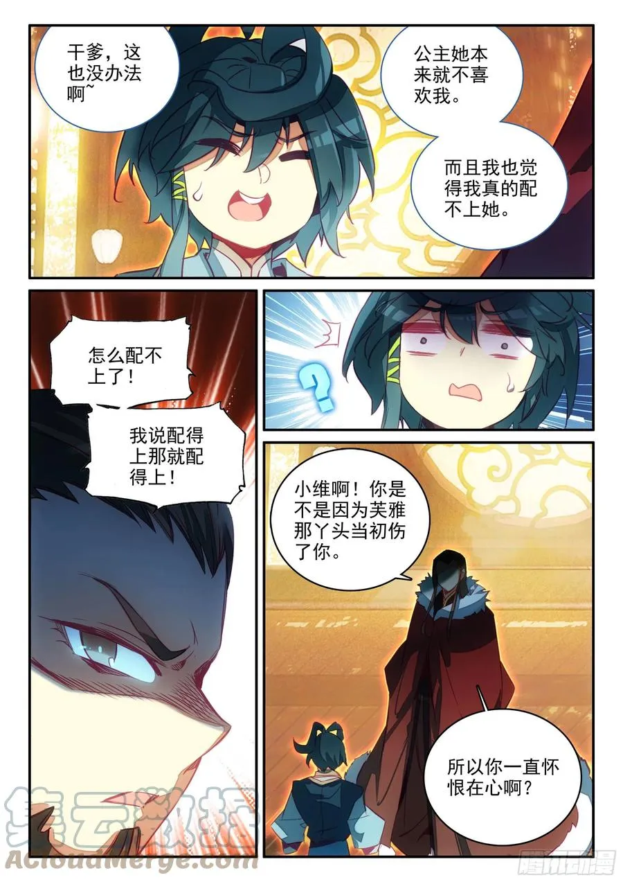 64 干爹就是牛 第9页