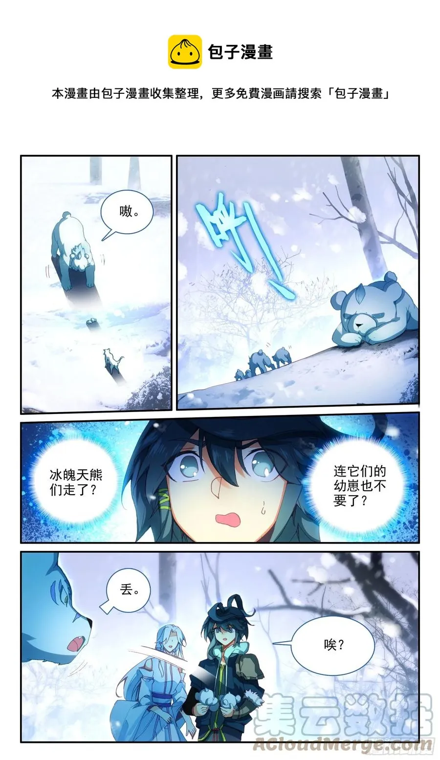 62 首战告捷 第11页