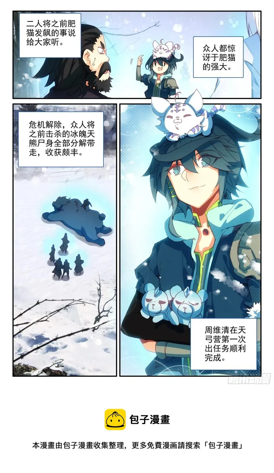 62 首战告捷 第16页