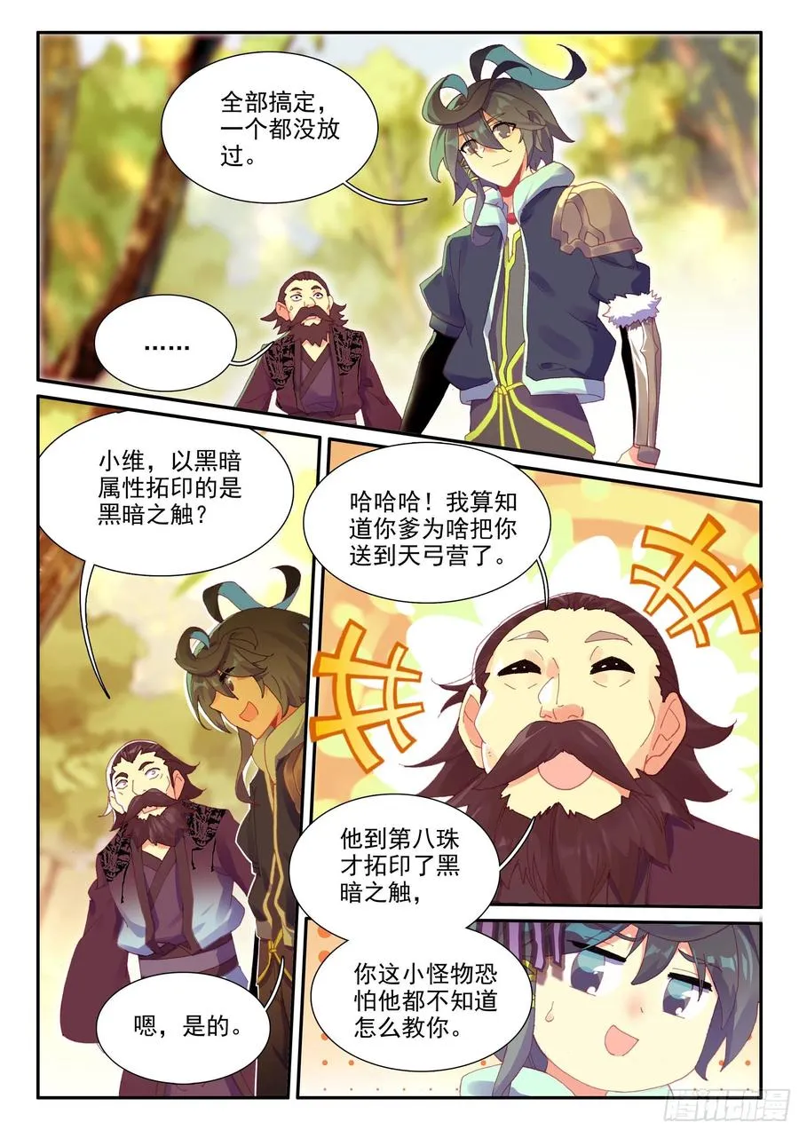 58 前辈们的爱 第6页
