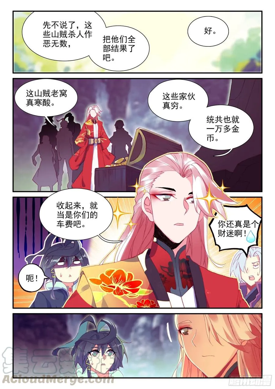 58 前辈们的爱 第7页