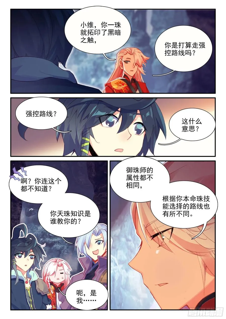 58 前辈们的爱 第8页