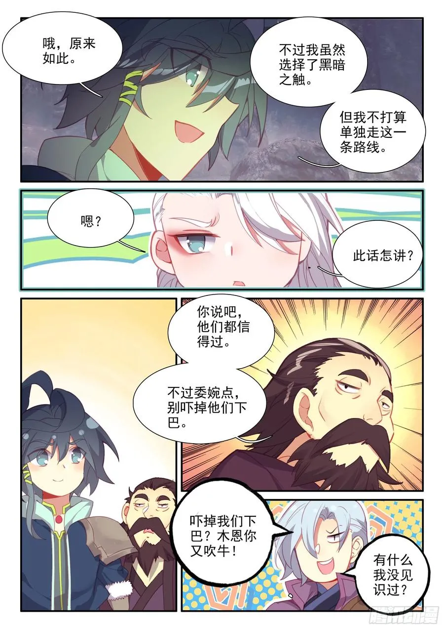 58 前辈们的爱 第10页