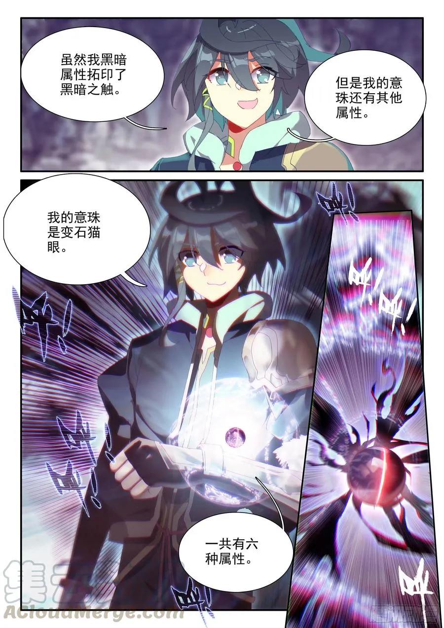 58 前辈们的爱 第11页