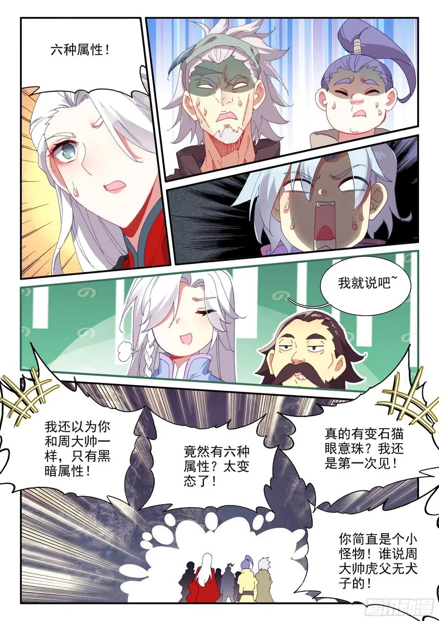 58 前辈们的爱 第12页
