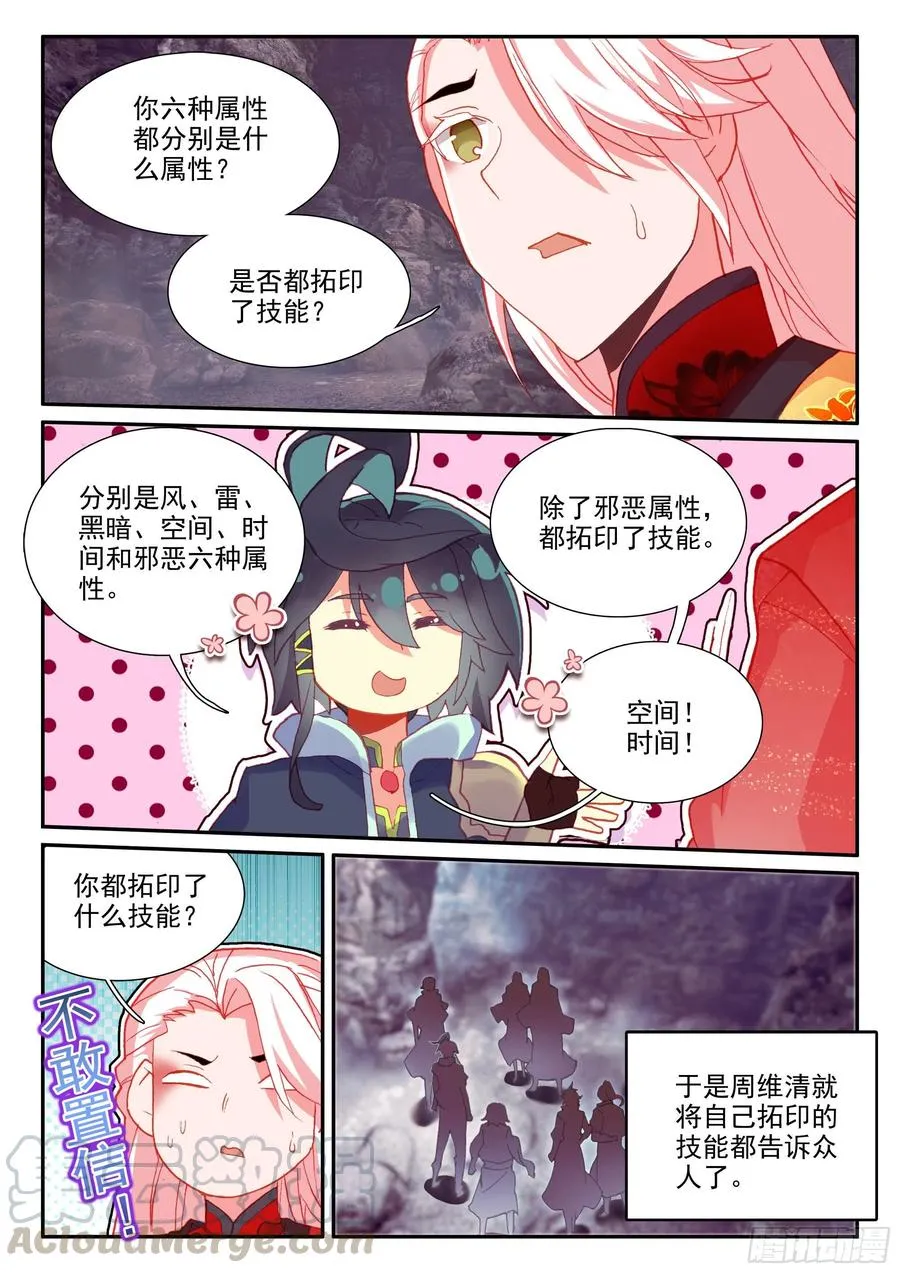 58 前辈们的爱 第13页