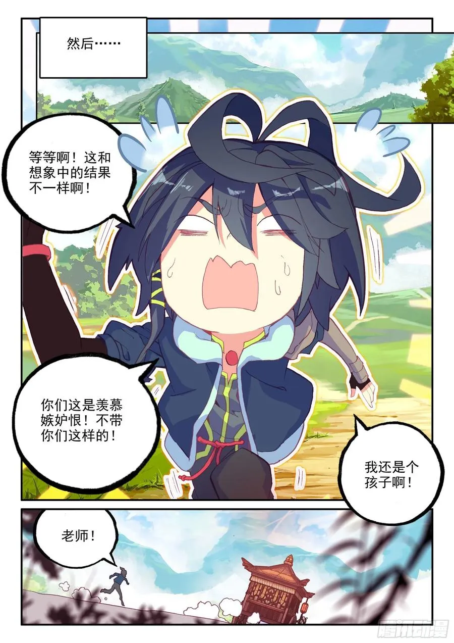 58 前辈们的爱 第14页