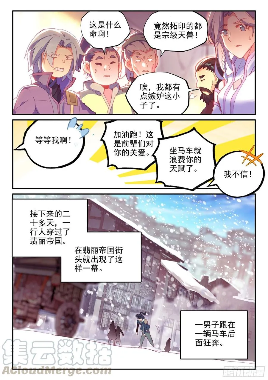 58 前辈们的爱 第15页