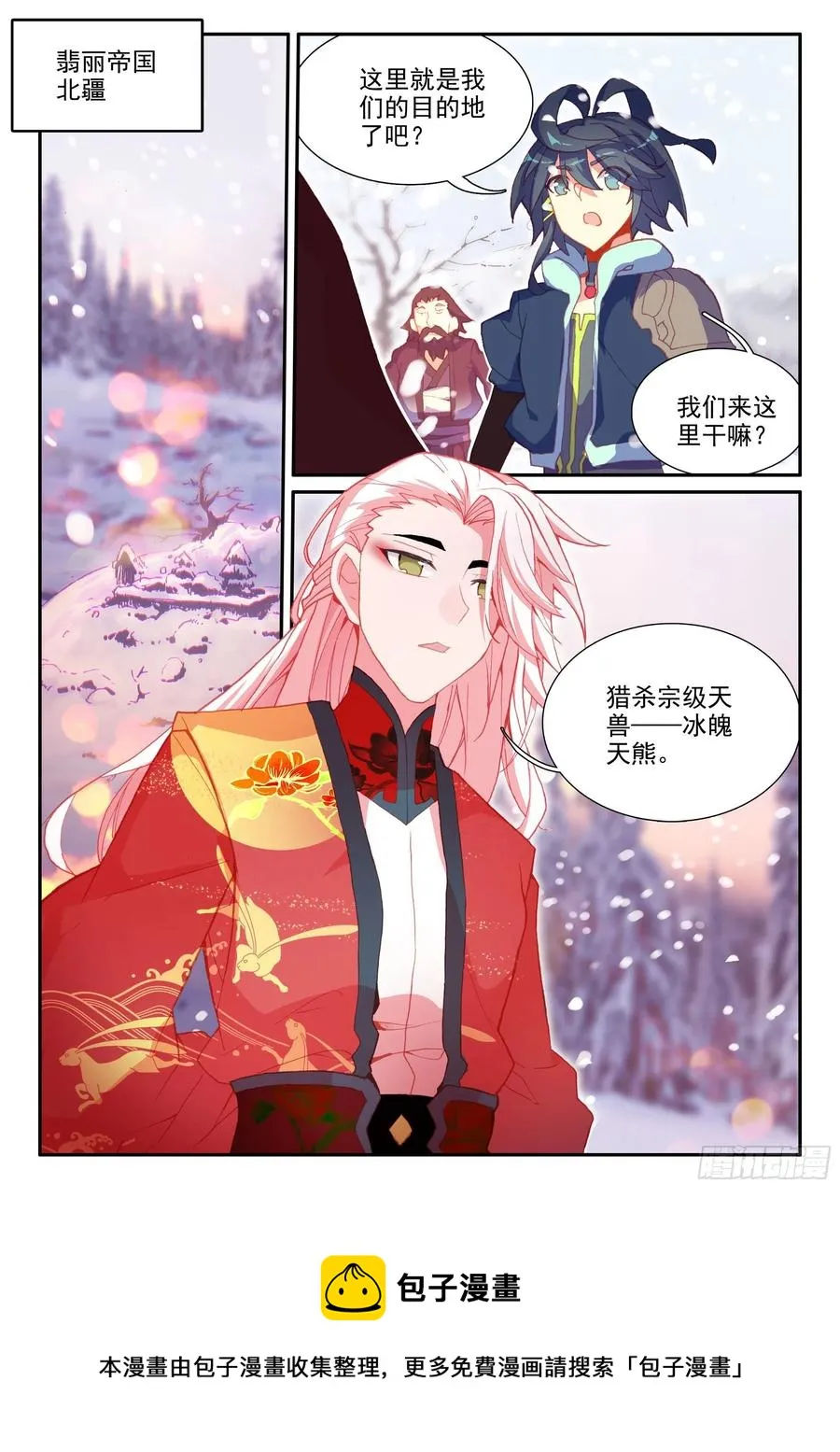 58 前辈们的爱 第16页