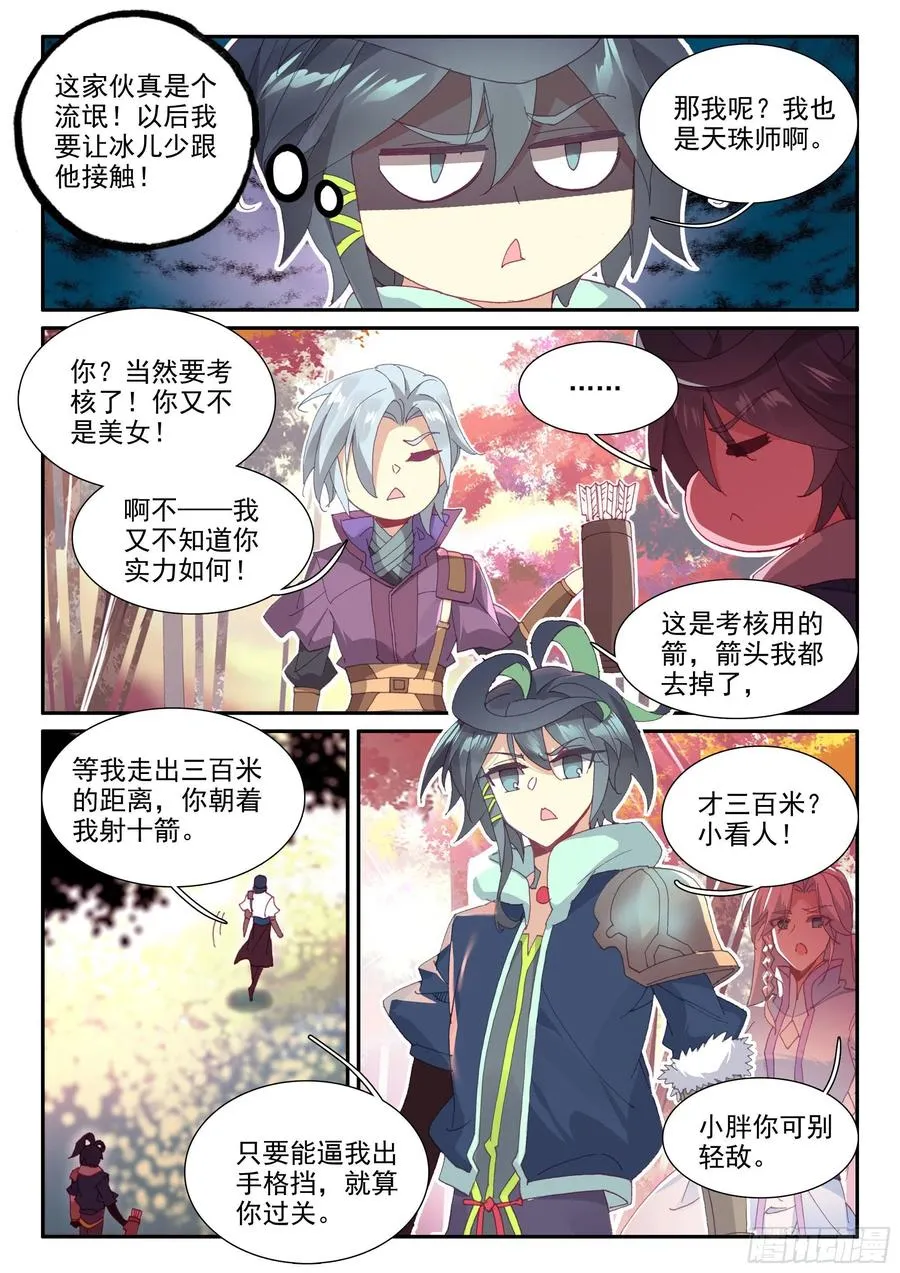54 大意了没有闪 第2页