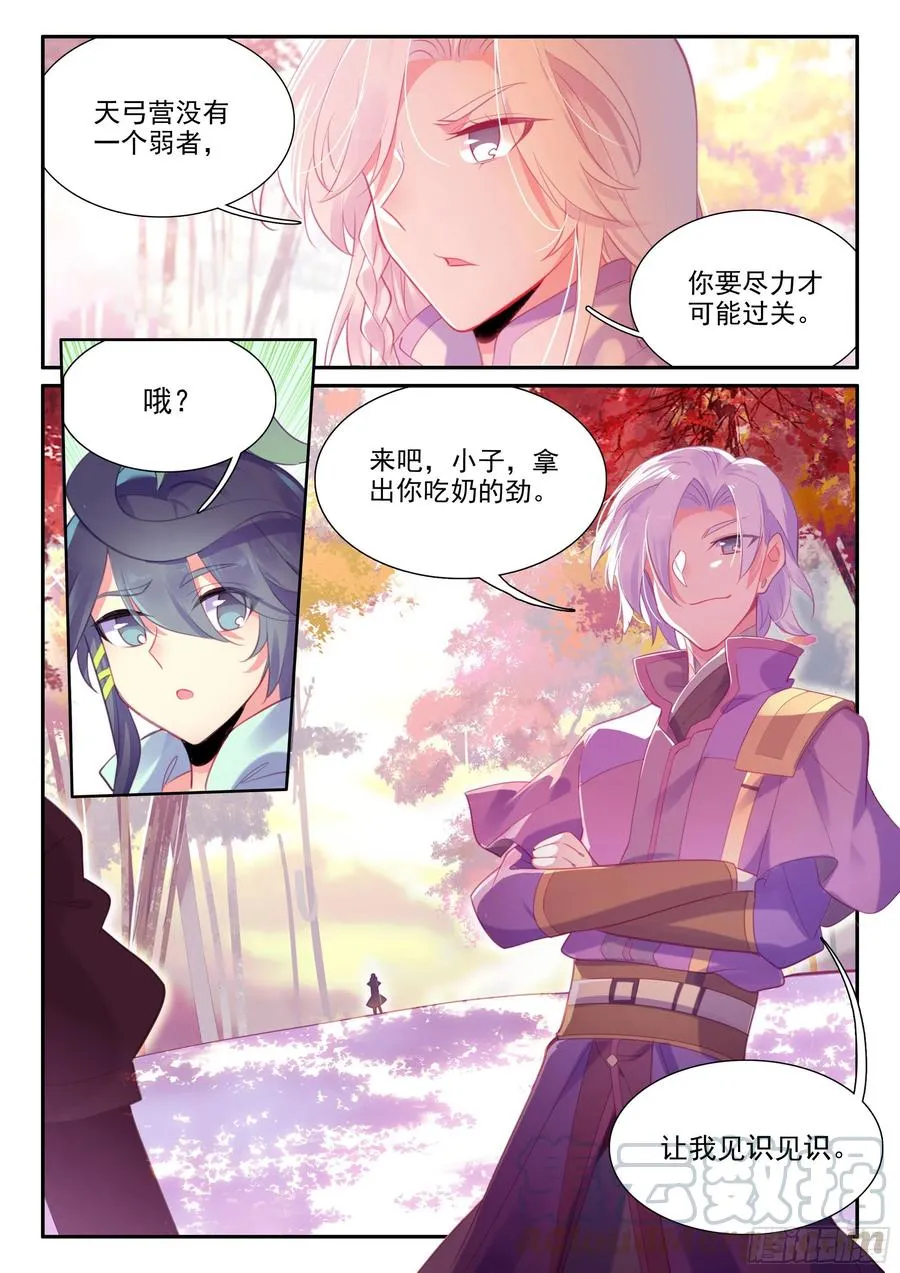 54 大意了没有闪 第3页