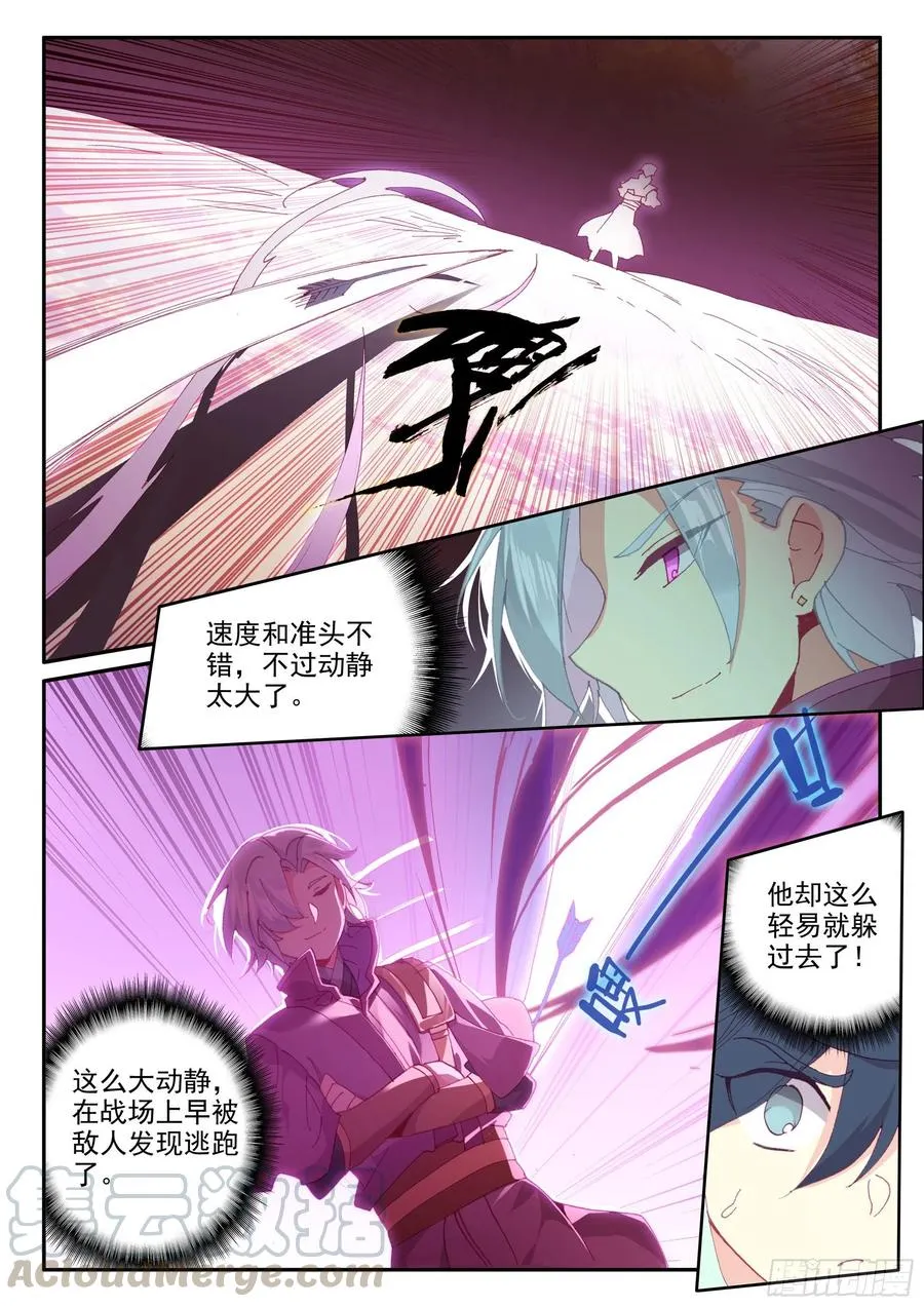 54 大意了没有闪 第5页