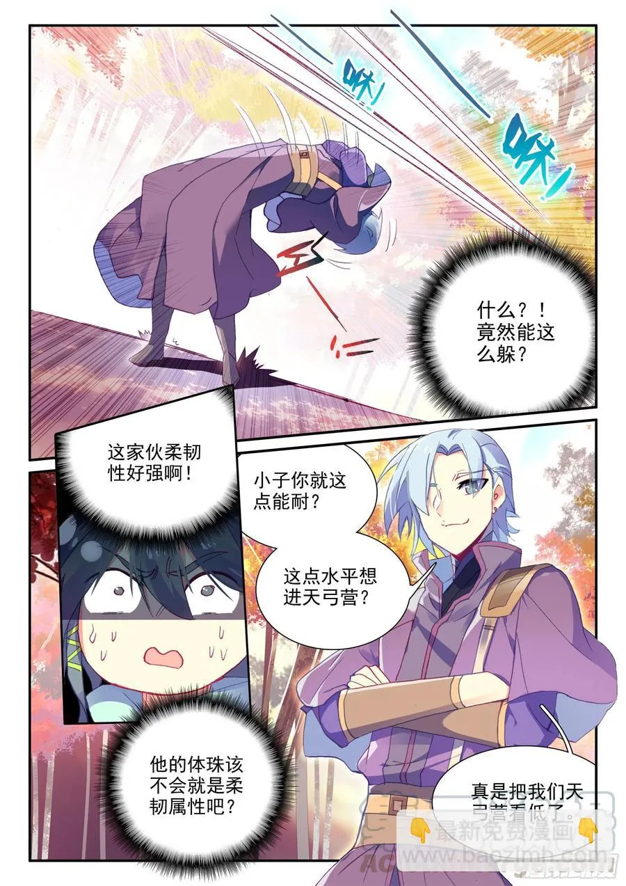 54 大意了没有闪 第7页
