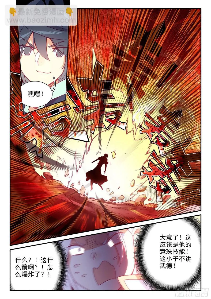 54 大意了没有闪 第10页