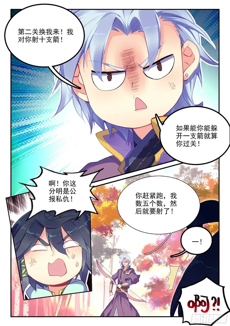 54 大意了没有闪 第14页