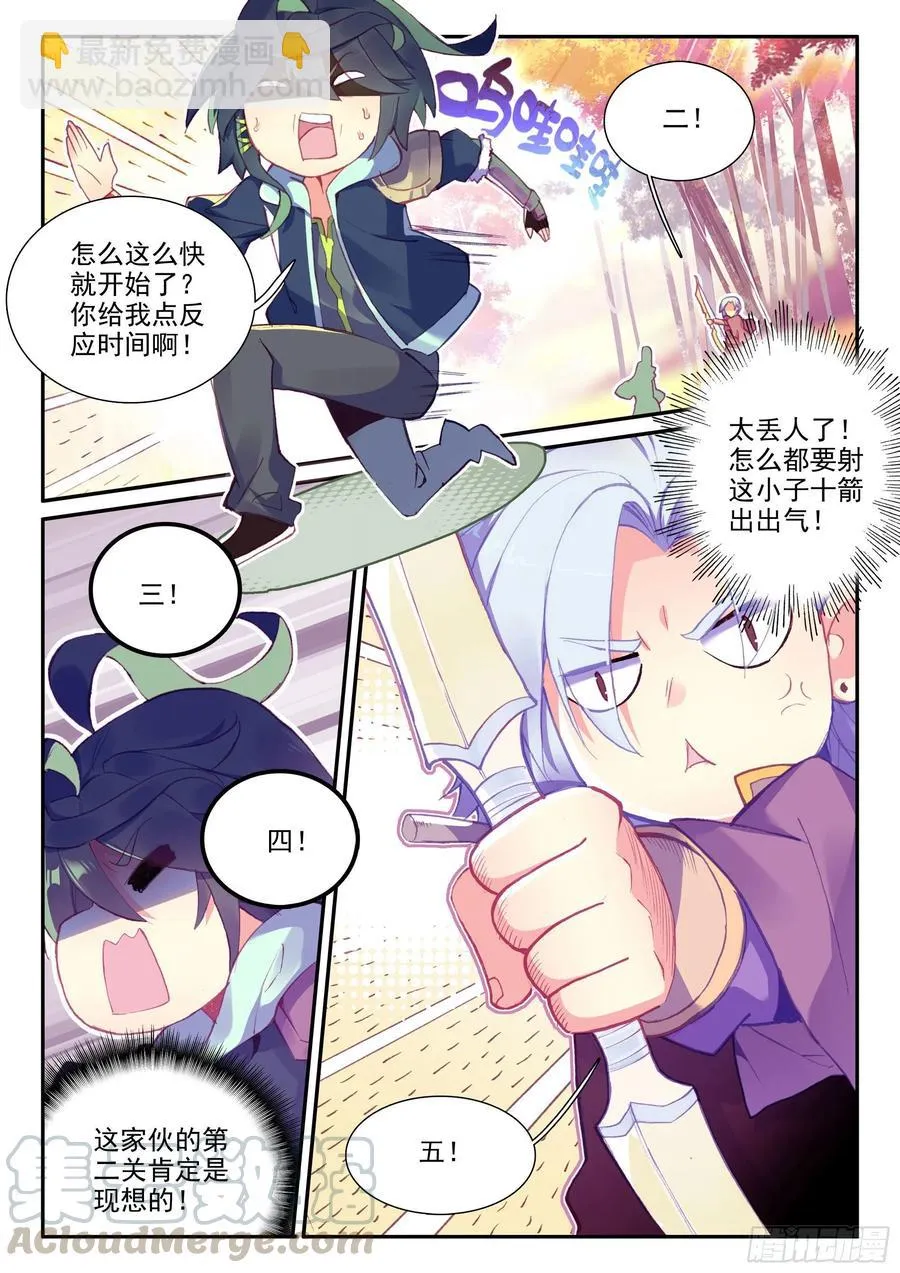 54 大意了没有闪 第15页