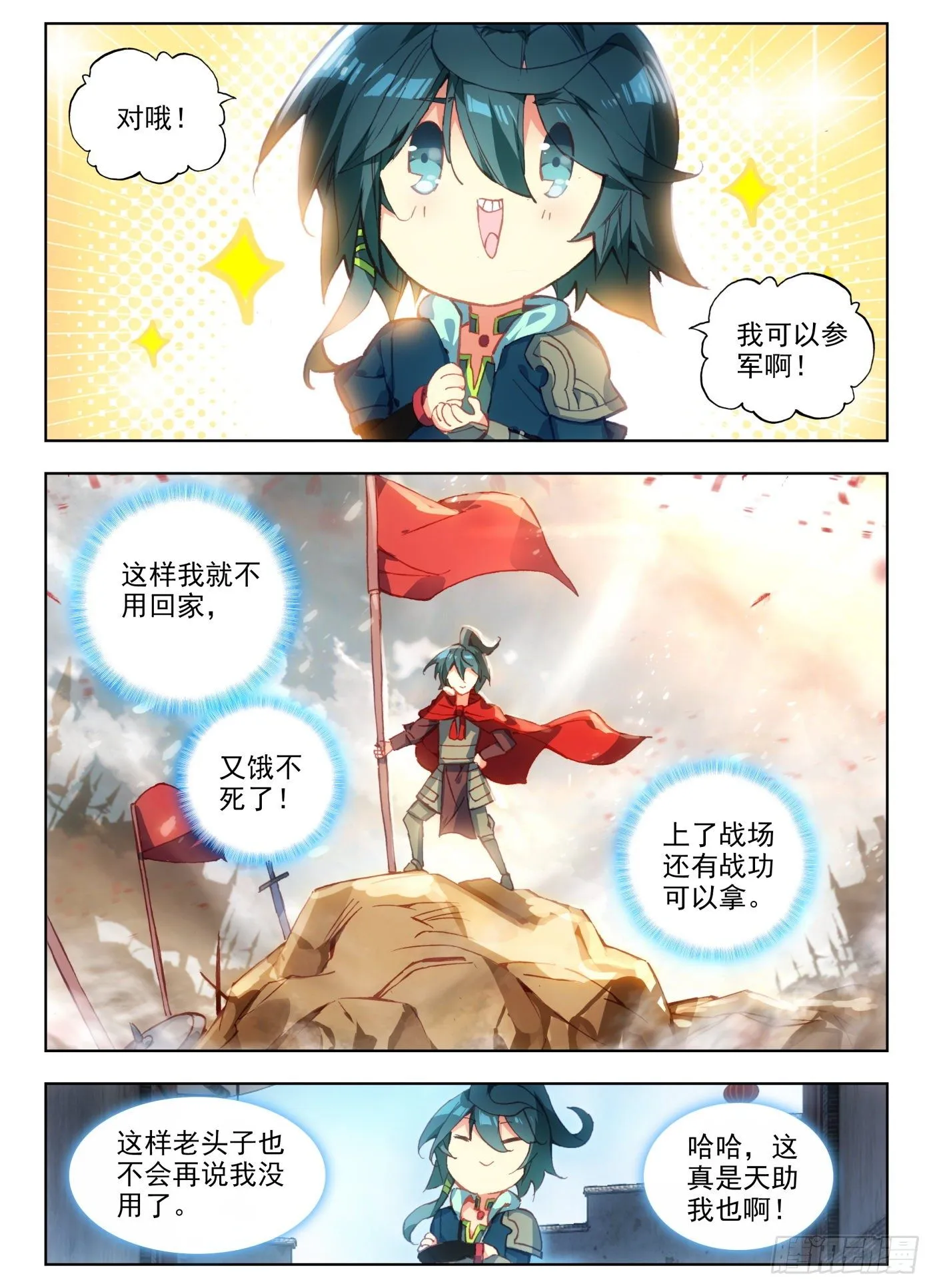 5 你为什么要站在帘子后面啊 第4页