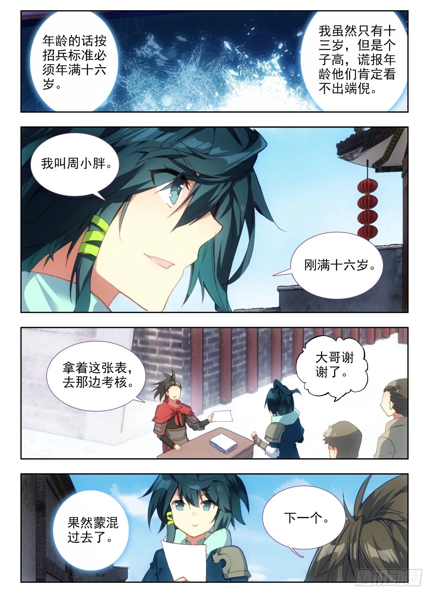 5 你为什么要站在帘子后面啊 第8页