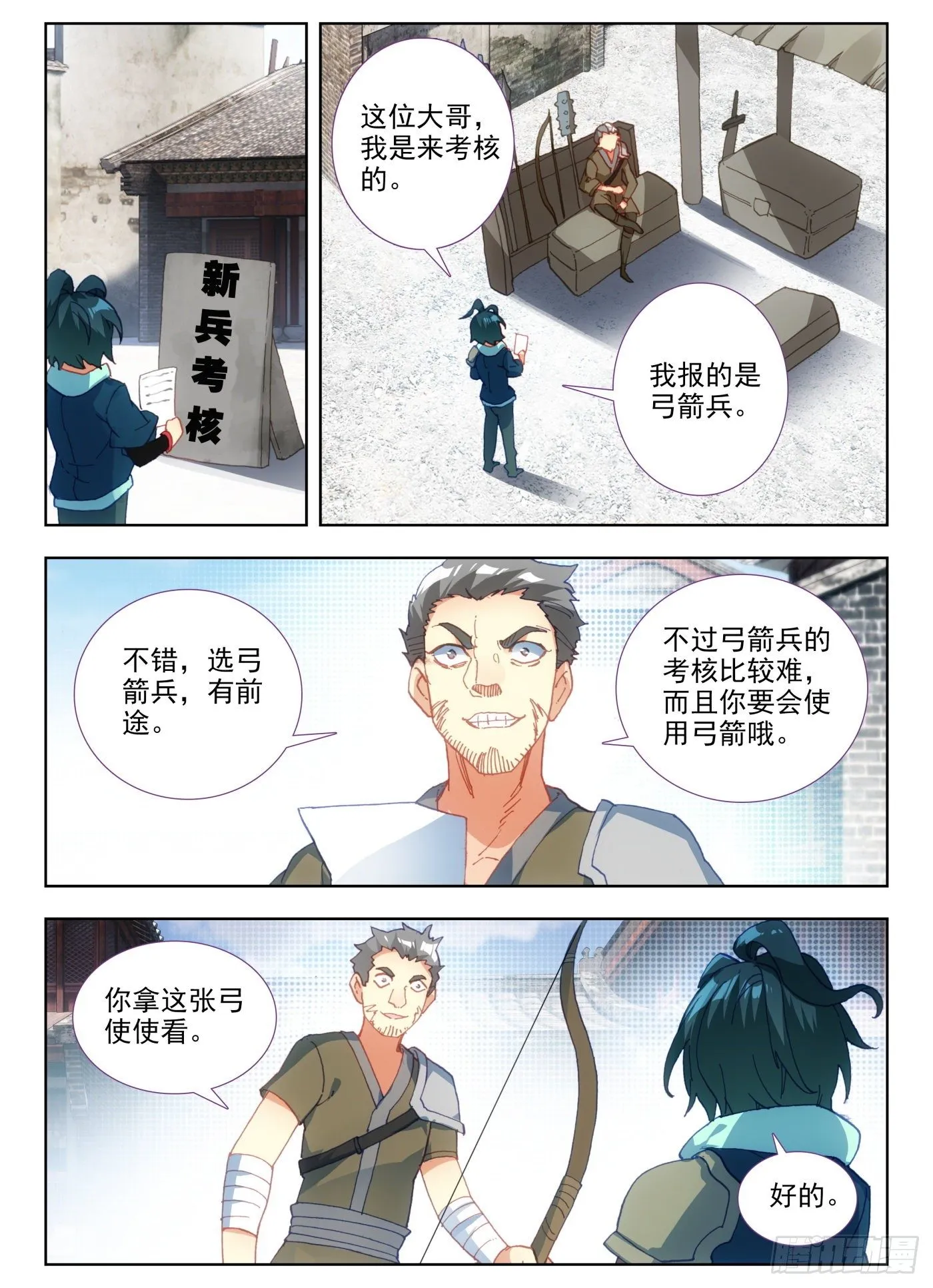 5 你为什么要站在帘子后面啊 第9页