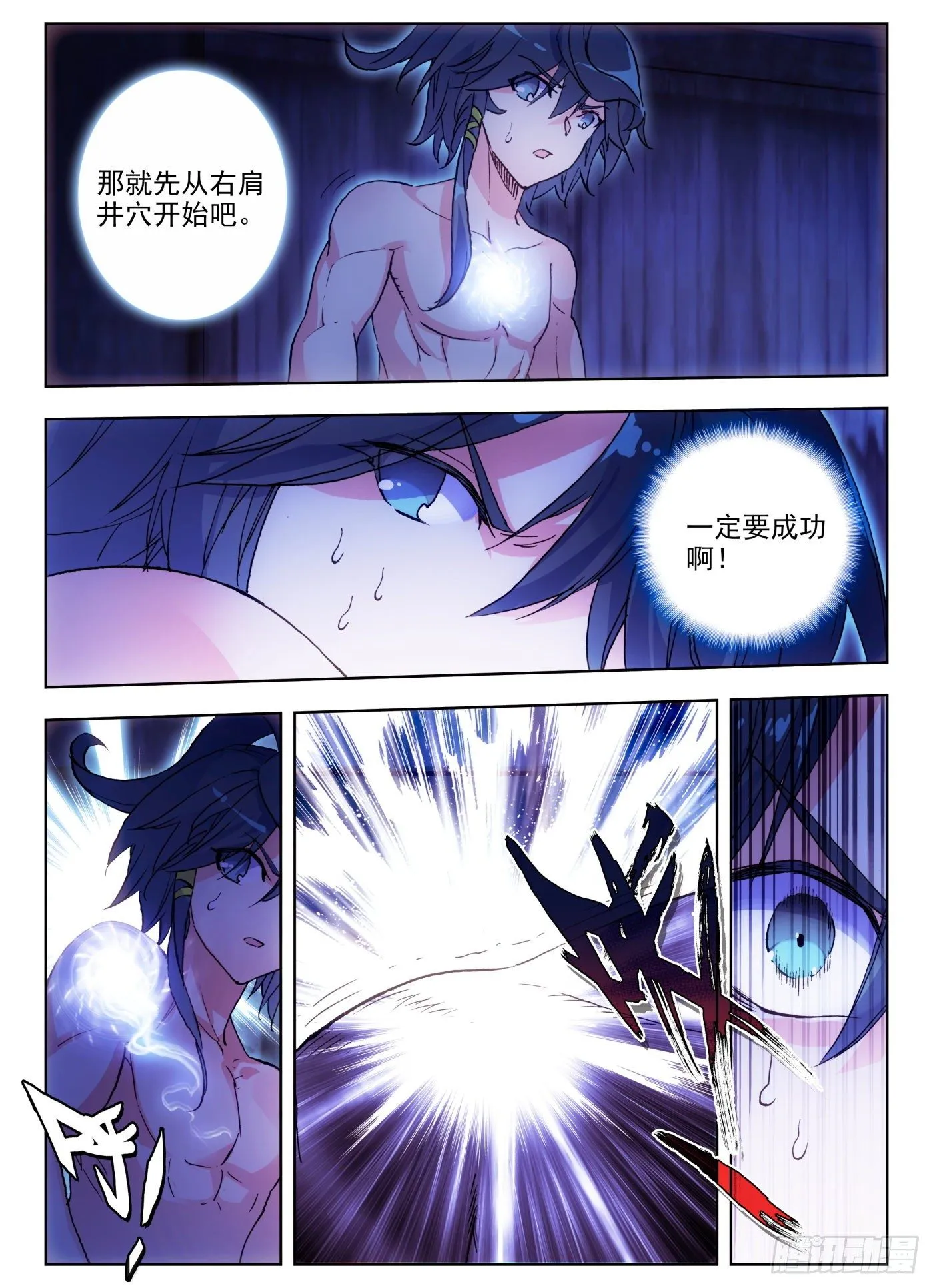 11 我心中有猛虎 第6页