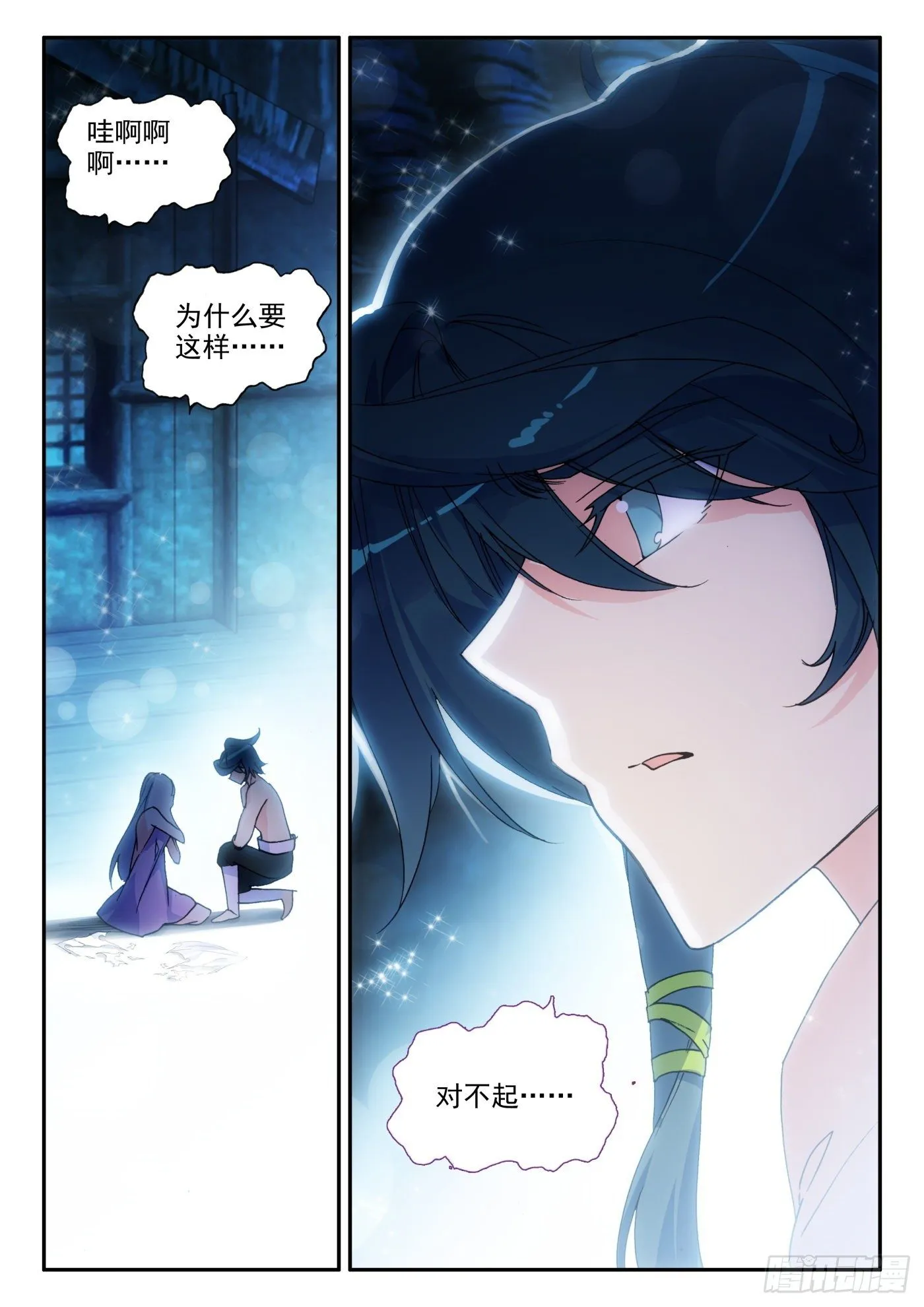 13 我不是废物了 第16页