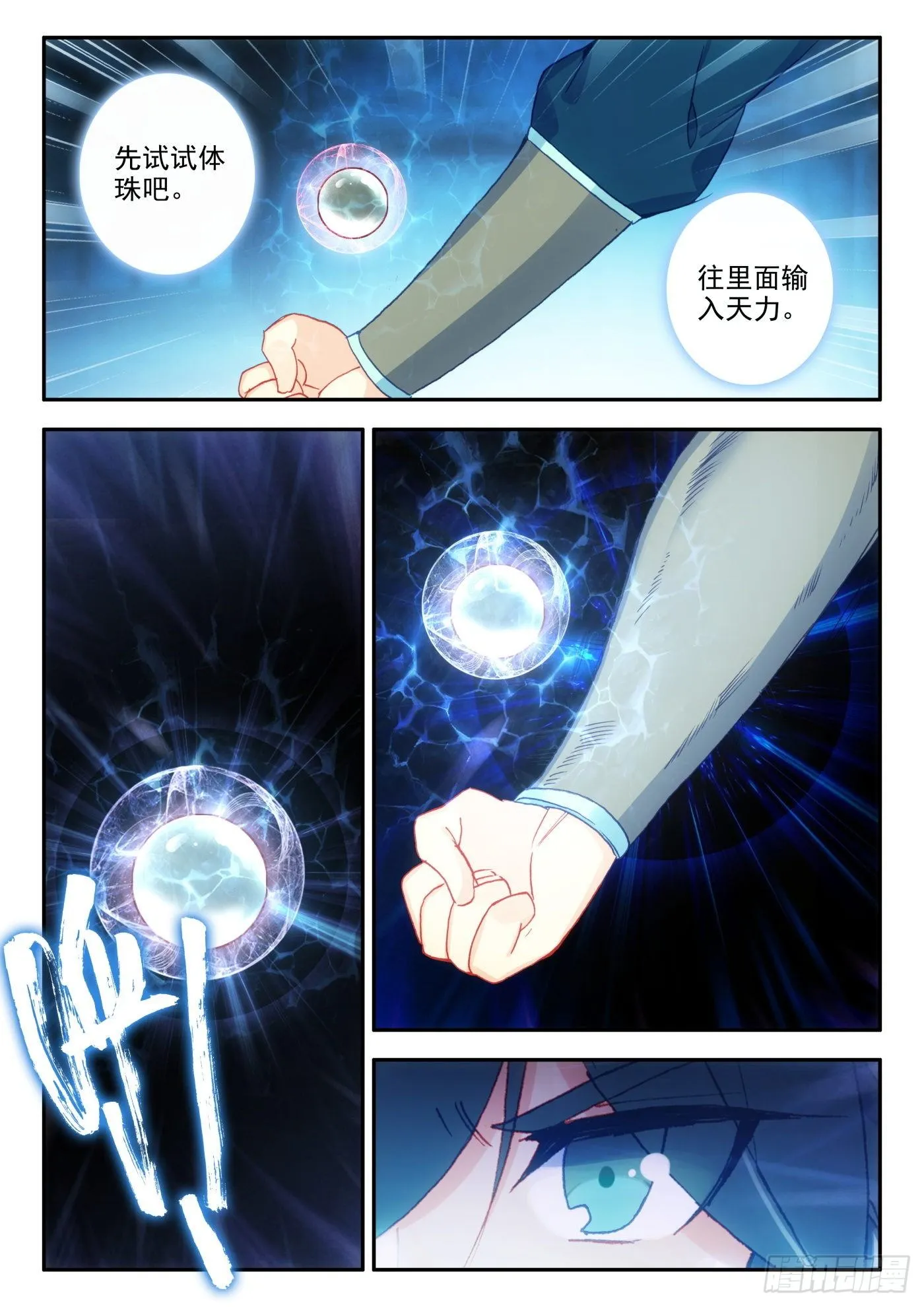 15 营长，不如我养你 第15页