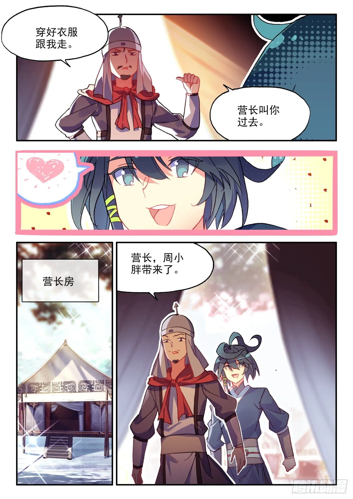 16 六种属性爽翻天 第13页