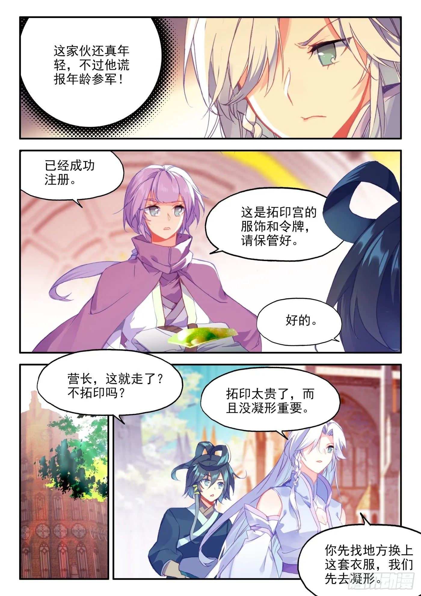 20 这老头好拽啊 第5页