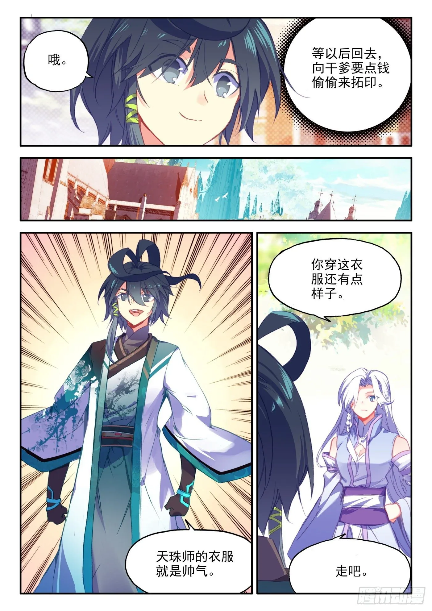 20 这老头好拽啊 第6页