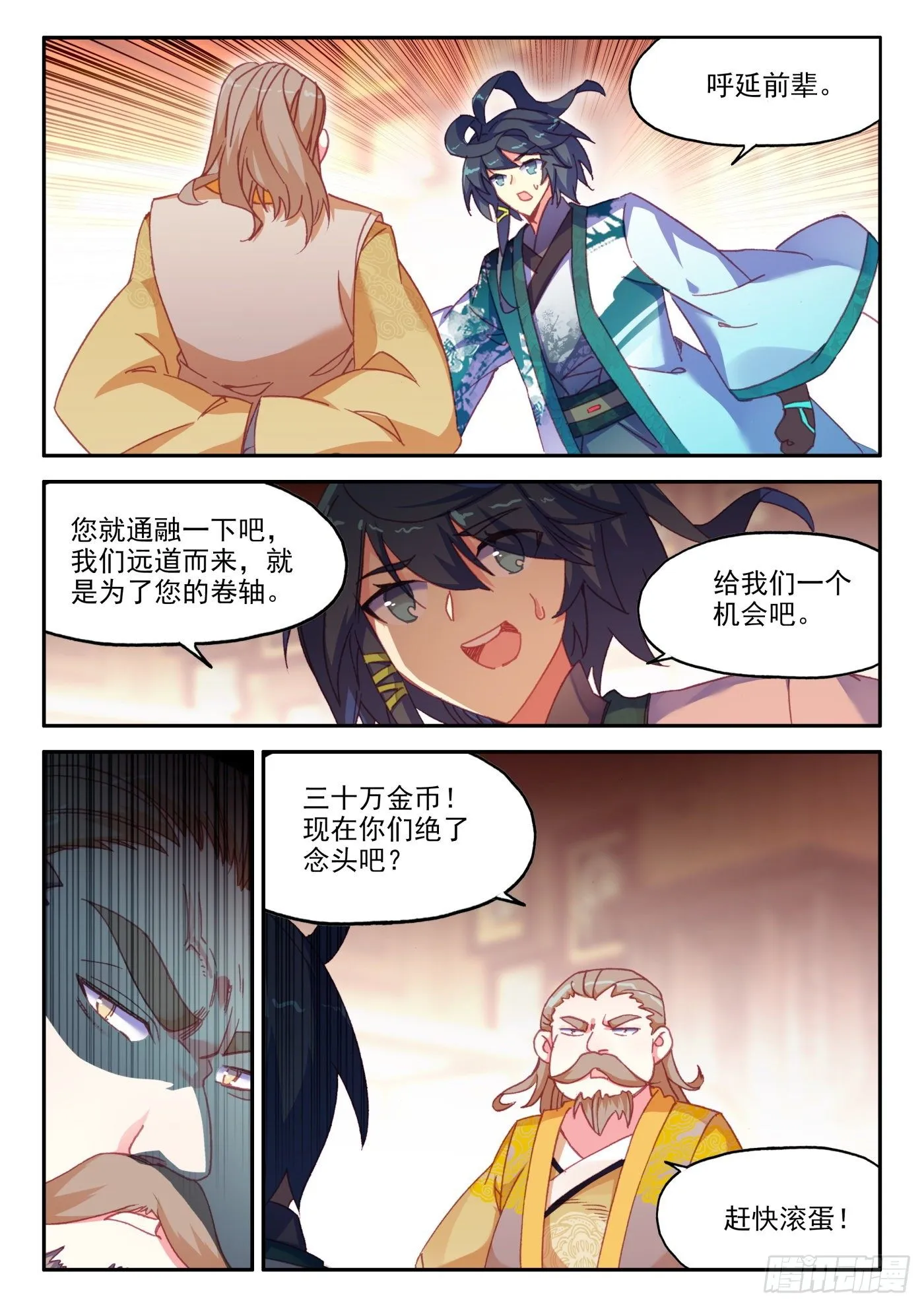 21 小爷我不干 第2页