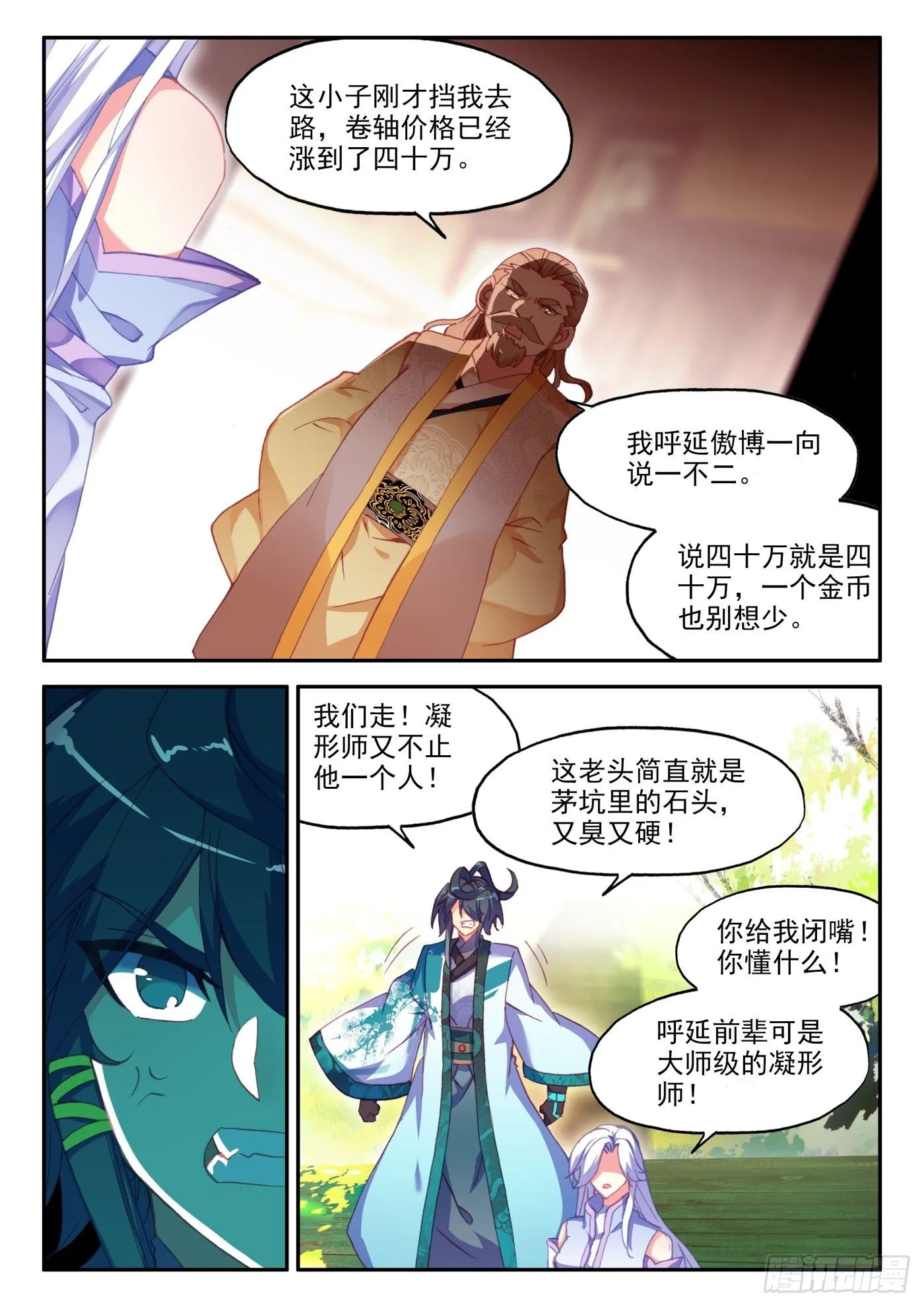 21 小爷我不干 第5页
