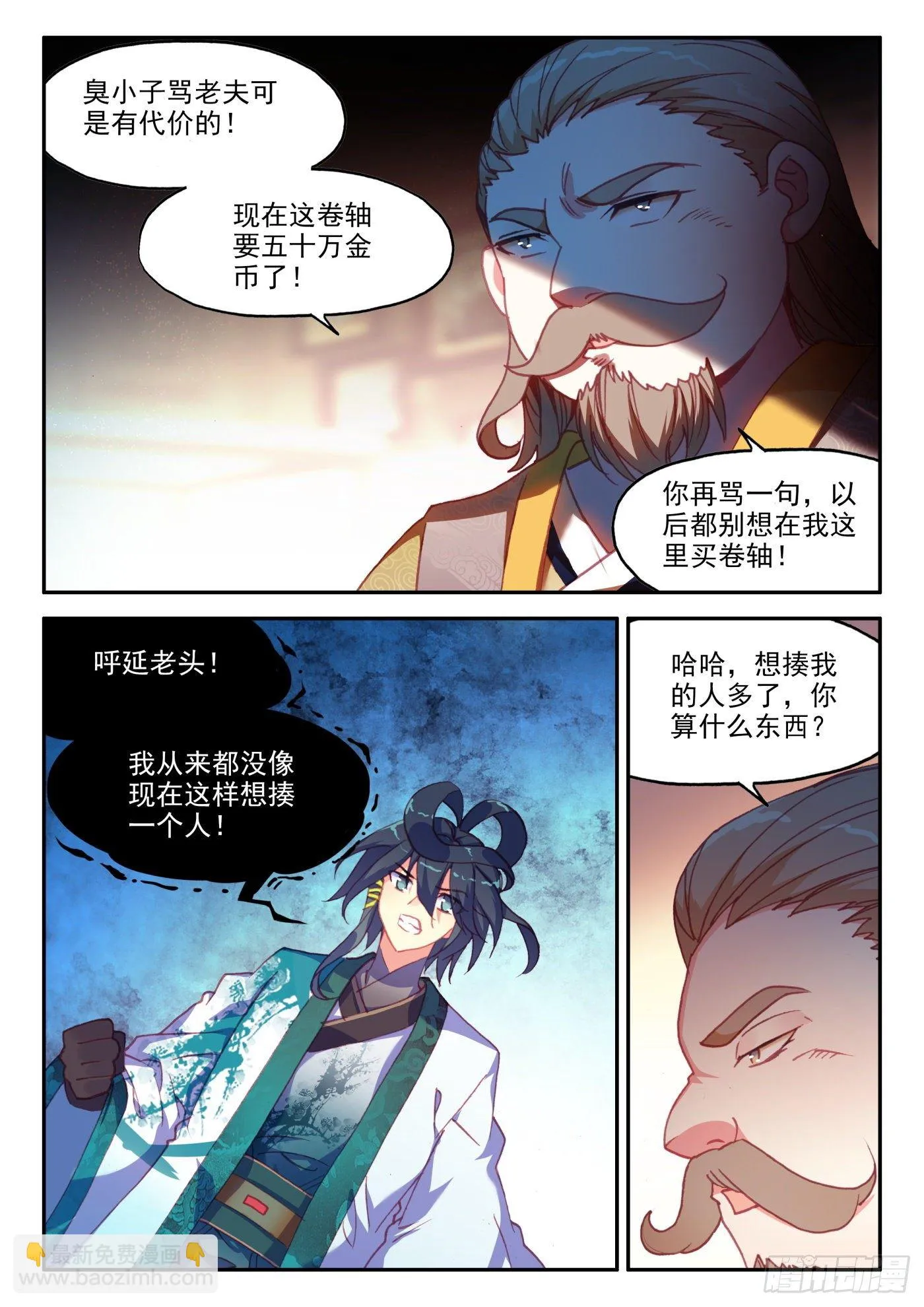 21 小爷我不干 第6页