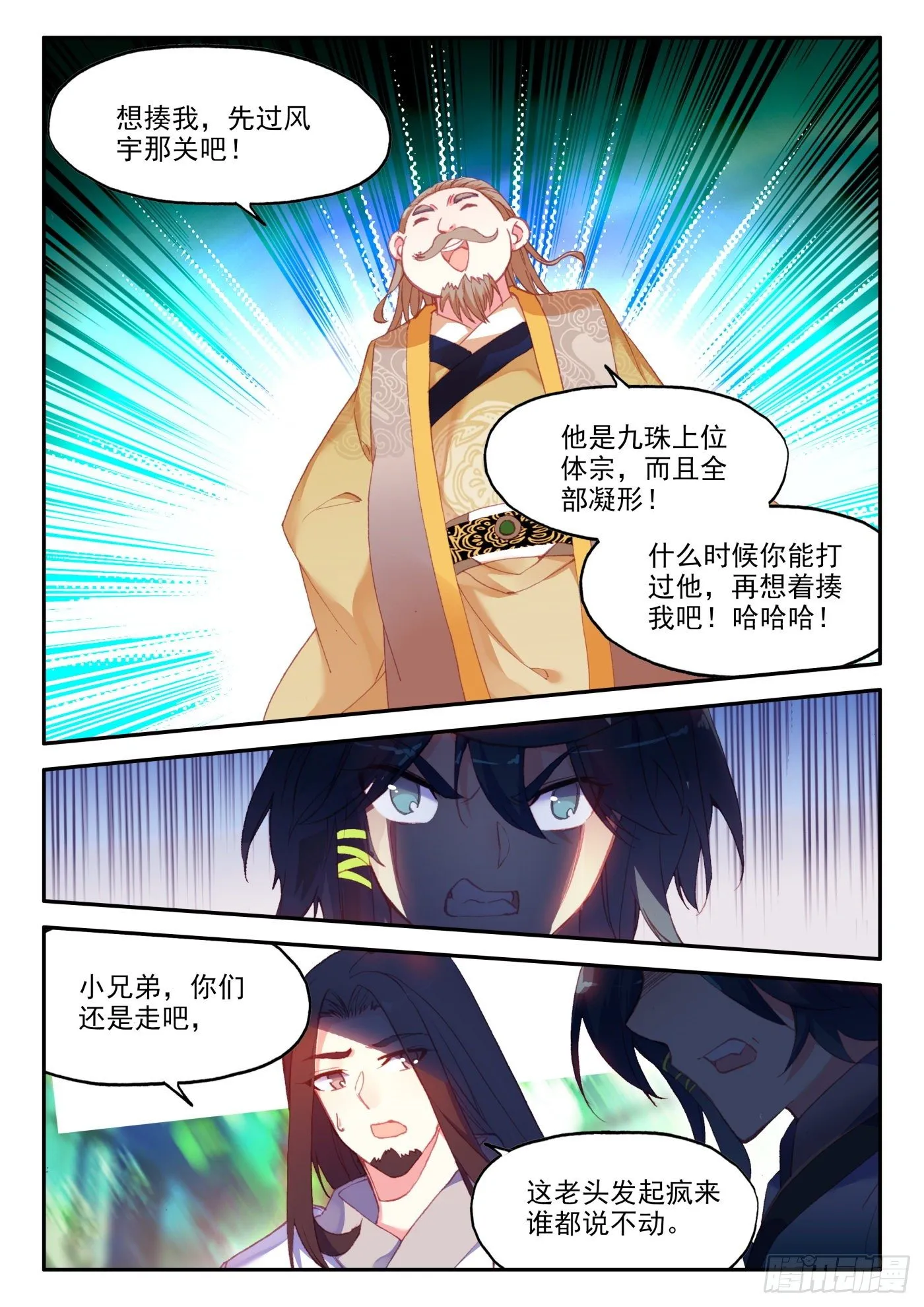 21 小爷我不干 第7页