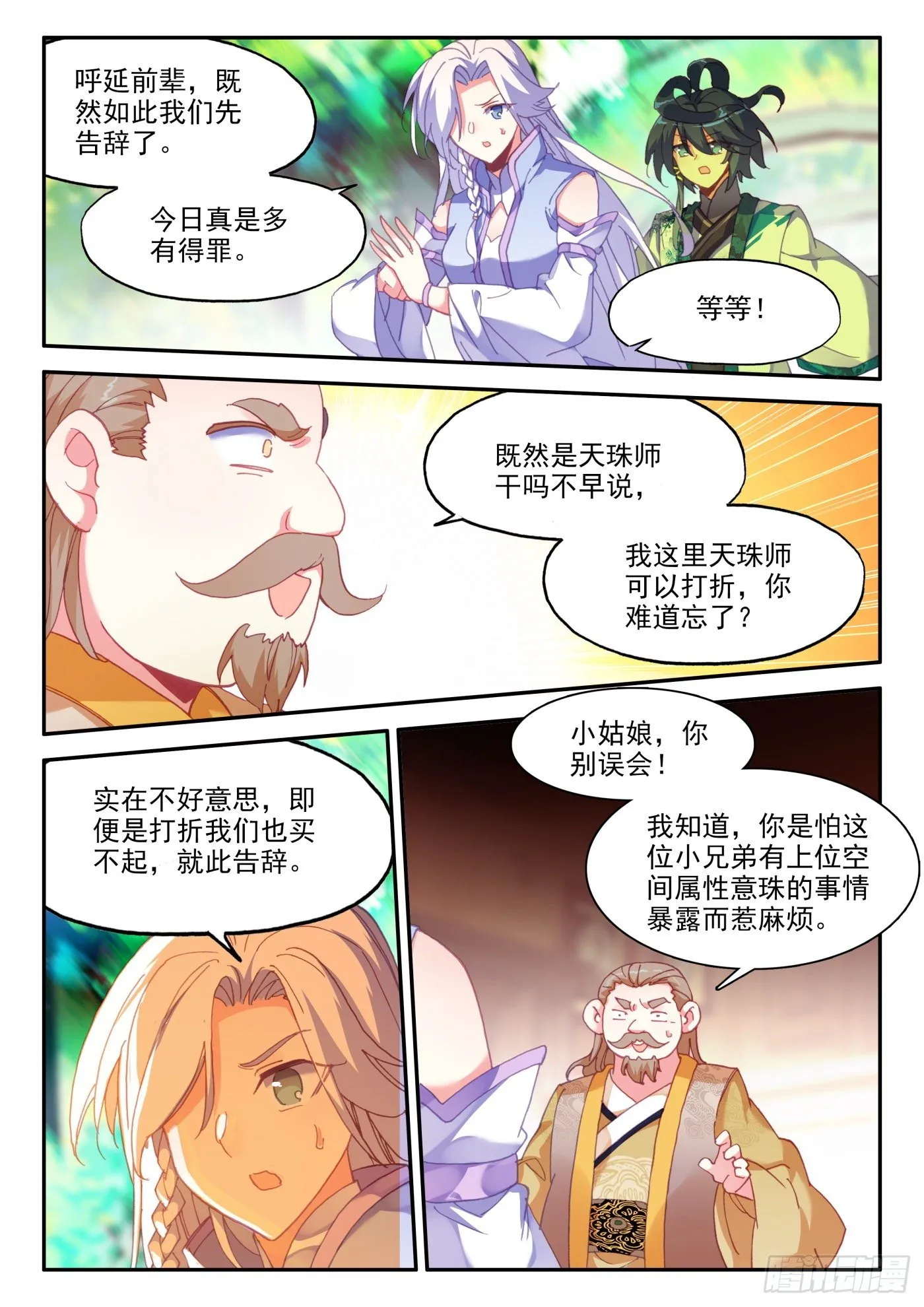 21 小爷我不干 第10页