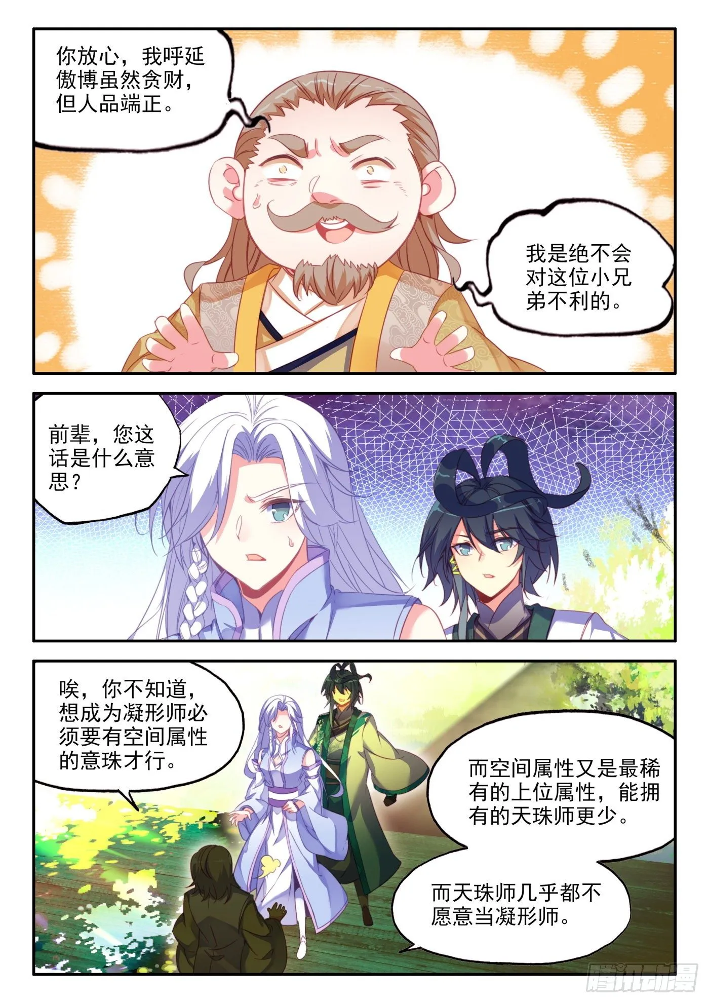 21 小爷我不干 第11页