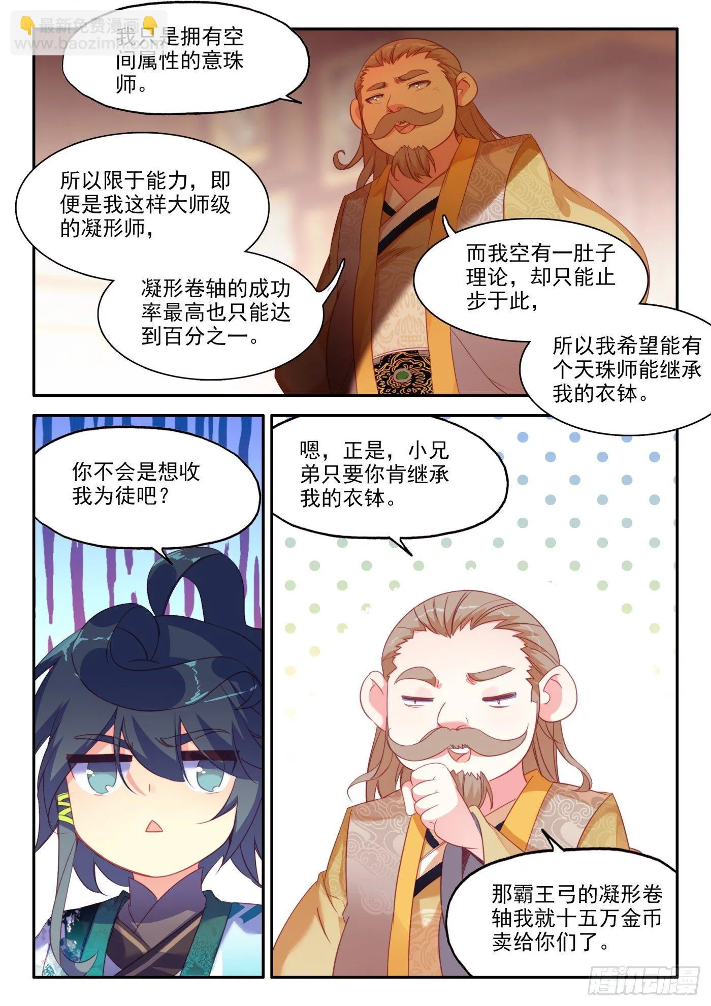 21 小爷我不干 第12页